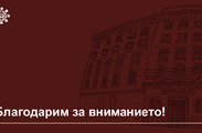 Договори за текущ ремонт и поддържане на републиканската пътна мрежа 